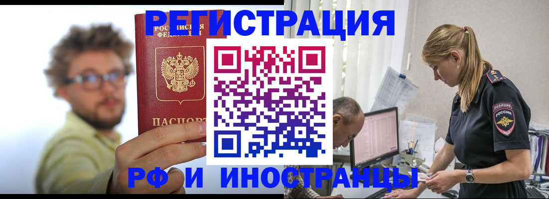 временная регистрация собственник в Алейске