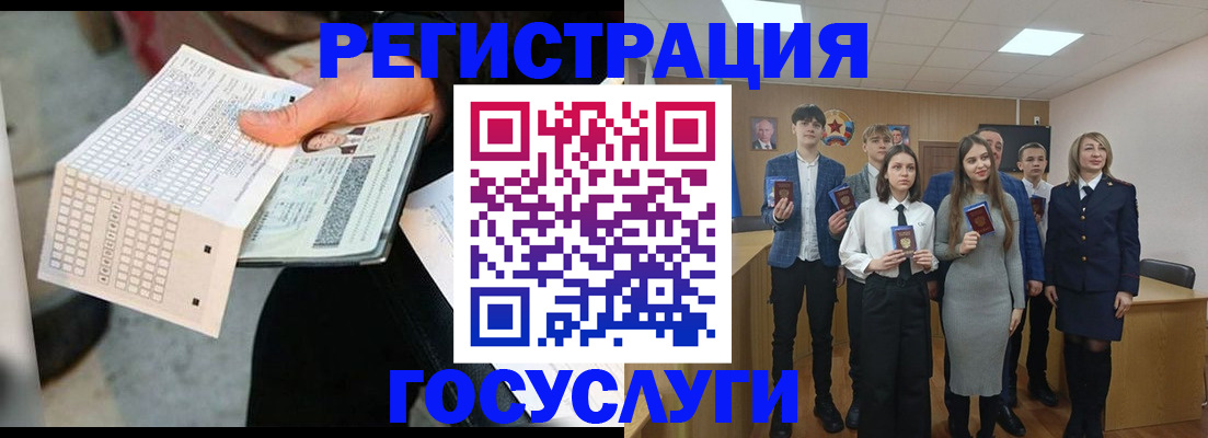 прописка в Алейске