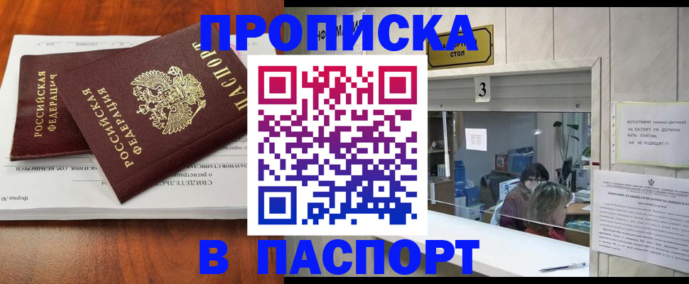 временная регистрация поиск в Алейске