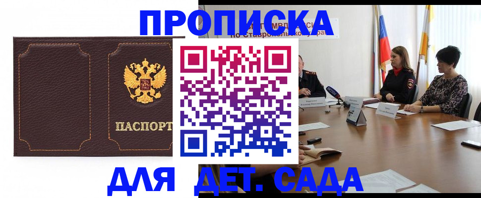 пропишу в квартире в Алейске