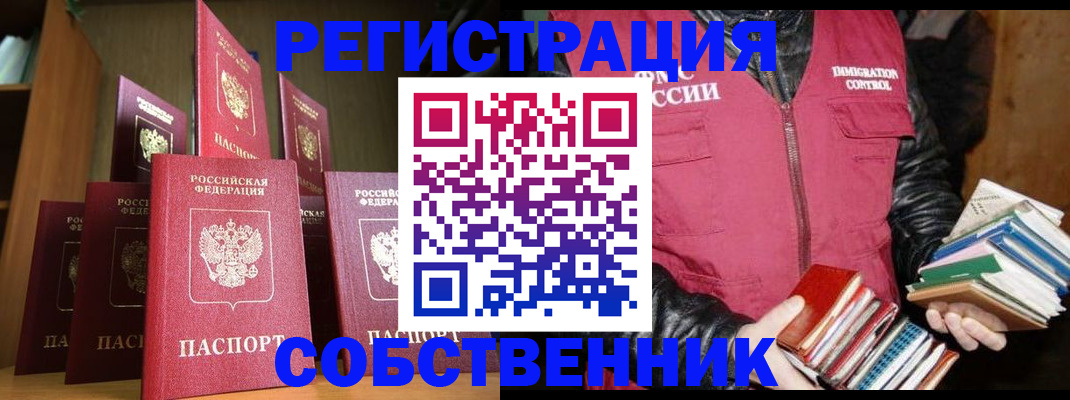 временная регистрация гарантия в Алейске